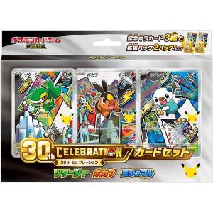 Pokémon TCG: MEGA 30th CELEBRATION Card Set - Vipélierre, Gruikui et Moustillon [The Pokémon Company]