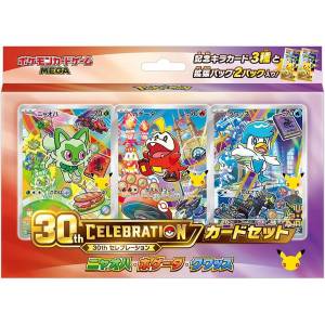 Pokémon TCG: MEGA 30th CELEBRATION Card Set - Sprigatito, Fuecoco & Quaxly [The Pokémon Company]