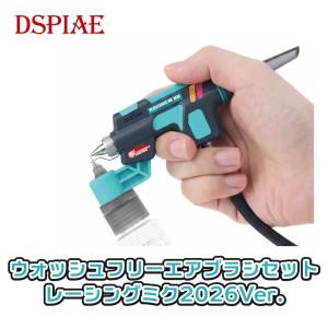 Modeling Tools: Wash-Free Airbrush - Racing Miku 2026 Ver. PT-AB-GSR2026 [DSPIAE]