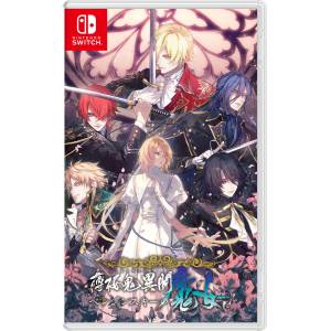 Hakuoki Ibun: Berezinsky's no Majo [Switch]