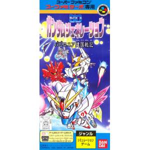 SD Gundam Generation - Babylonia Kenkoku Senki (Sufami Turbo) [SFC - occasion BE]