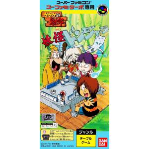 Gegege no Kitarou - Youkai Donjara (Sufami Turbo) [SFC - Used Good Condition]