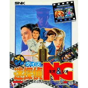 Quiz Meitantei Neo & Geo - Quiz Daisousa Sen 2 [NG AES - Used Good Condition]