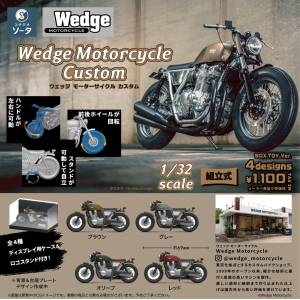 Wedge Motorcycle Custom 1/32: Miniature Blind Box (4 Pack Box) [SO-TA]