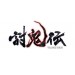  Tôkigen Onigara [PSVita]