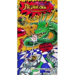 Buy Replicart - Used Good Condition (Famicom Disk System Japanese