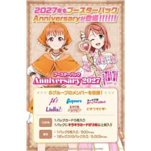 Love Live! Series Official Card Game: Booster Pack Anniversary 2027 (10-Pack Box) [Bushiroad]