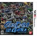 Gundam The 3D Battle [3DS]