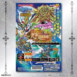 Carddass 30th Anniversary - SD Gundam Gaiden All Prism Mini Display Sheet Collection [Trading Cards]