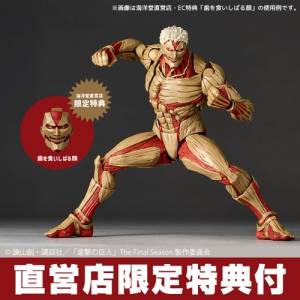 Amazing Yamaguchi / Revoltech: Attack on Titan - Armored Titan (Limited + Bonus) (2nd Reissue) [Kaiyodo]