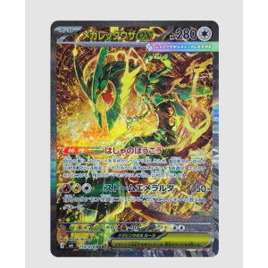Pokémon Card Game: MEGA Rayquaza ex SAR [M6 110/076] (Storm Emeralda) [The Pokémon Company]