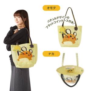 Pokémon: Give me some electricity - Dedenne & Joltik - Coin Purse Tote Bag (Limited Edition) [The Pokémon Company]