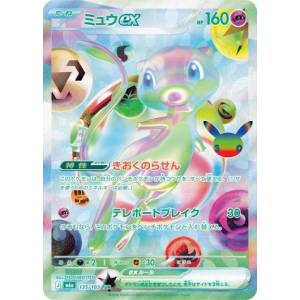 Pokémon Card Game: Mew ex FUR [M6a 135/103] (30th CELEBRATION) [The Pokémon Company]