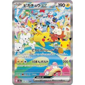 Pokémon Card Game: Pikachu ex SAR [M6a 126/103] (30th CELEBRATION) [The Pokémon Company]
