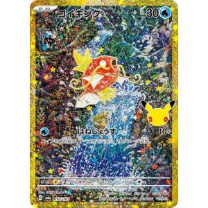 Pokémon Card Game: Magikarp [M6a 165/103] (30th CELEBRATION) [The