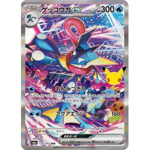 Pokémon Card Game: Greninja ex SAR [M6a 125/103] (30th CELEBRATION) [The Pokémon Company]