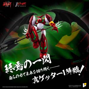 Getter Robo Armageddon: Shin Getter 1 DX Ver. - Pose+ Metal Heat [Art Storm]