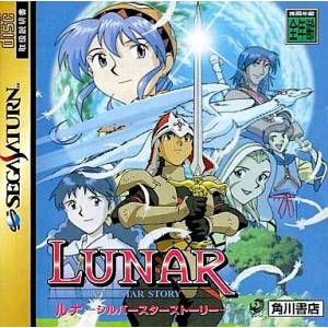 Lunar Silver Star Story [SAT - occasion BE]