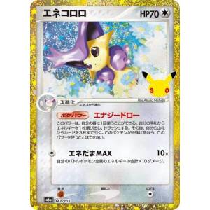 Pokémon Card Game: Delcatty [M6a 143/103] (30th CELEBRATION) [The Pokémon Company]