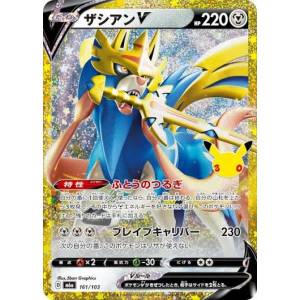 Pokémon Card Game: Zacian V [M6a 161/103] (30th CELEBRATION) [The Pokémon Company]
