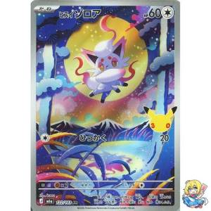 Pokémon Card Game: Hisuian Zorua AR [M6a 122/103] (30th CELEBRATION) [The Pokémon Company]