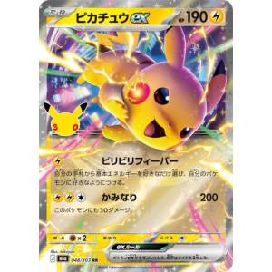 Pokémon Card Game: Pikachu ex RR [M6a 048/103] (30th CELEBRATION) [The Pokémon Company]
