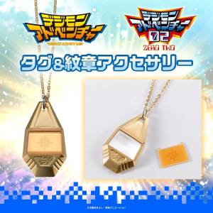 Digimon Adventure: Necklace & Crest Set (Limited Edition) (Reissue) [Bandai]