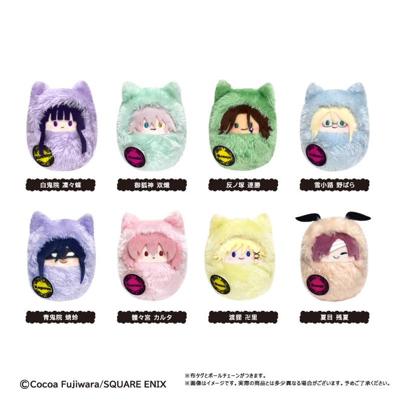 Inu × Boku SS: Kurumi Tapinui Plush Mascot Collection (8 Pack Box