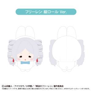 Frieren Beyond Journey's End: Frieren Puchi Tapinui - Curled Hair Ver. Plush Mascot [Tapioca]