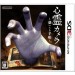 Shinrei Camera / Spirit Camera - The Cursed Memoir [3DS]