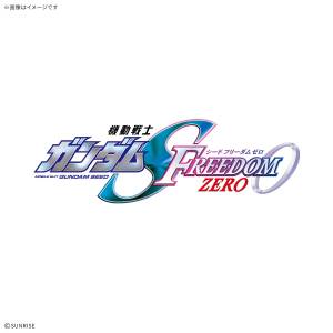 HGCE 1/144: Mobile Suit Gundam Seed Freedom Zero - Option Parts Set Gunpla 21(Tentative) [Bandai Spirits]