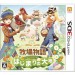 Harvest Moon / Bokujô Monogatari - Hajimari no Daichi [3DS]