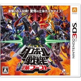 Danbouru Senki Baku Boost [3DS]