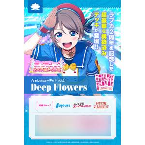 Love Live! Series Official Card Game: Deep Flowers - Anniversary Deck vol.2 [Bushiroad]