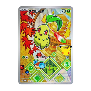 Pokémon Card Game: Promo Card Germignon [104/M-P] - 30th CELEBRATION Card Set (Starter Set) [The Pokémon Company]