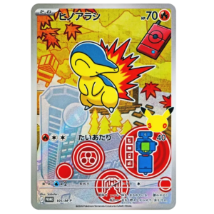 Pokémon Card Game: Promo Card Cyndaquil [105/M-P] - 30th CELEBRATION Card Set (Starter Set) [The Pokémon Company]