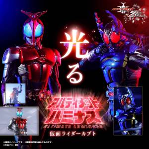 Kamen Rider Kabuto: Kabuto & Gatack - Ultimate Luminous (Set of 2) (Limited Edition) [Bandai]