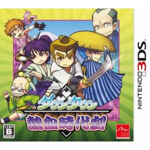 Downtown Nekketsu Jidaigeki [3DS - Used Good Condition]