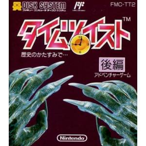 Time Twist - Rekishi no Katasumi de… Kouhen [FDS - Used Good Condition]