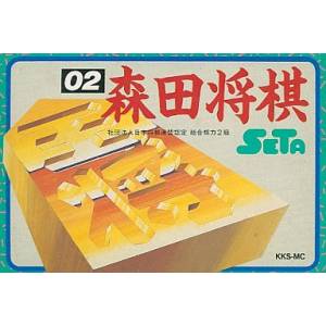 Morita Shogi [FC - Used Good Condition]