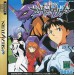 Evangelion [occasion]