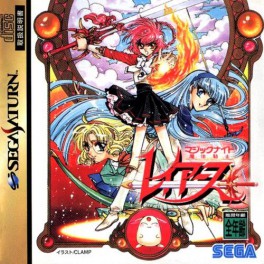 Magic Knight Rayearth + Book (Édition Limitée) [occasion]
