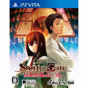 Steins Gate - Hiyoku Renri no Darling [PSV - Used Good Condition]