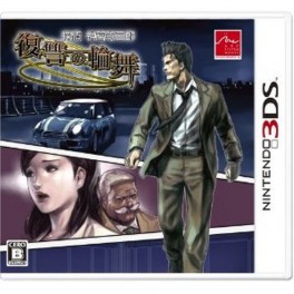 Tantei Jingûji Saburo - Fukushû No Rinbu [3DS]