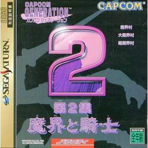 Capcom Generation 2 [SAT - Used Good Condition]