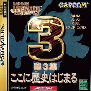 Capcom Generation 3 [SAT - occasion BE]