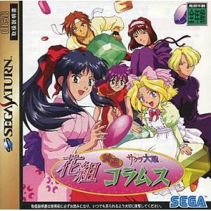 Hanagumi Taisen Columns [SAT - occasion BE]