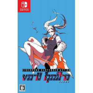 VA-11 Hall-A Valhalla First Press Edition (English Included) [Switch]