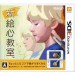 Shin Egokoro Kyoushitsu [3DS]