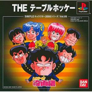 High School! Kimengumi - The Table Hockey [PS1 - occasion BE]